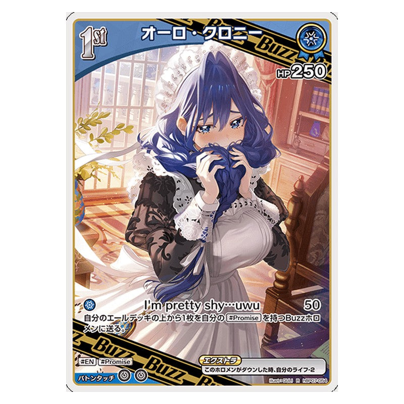 hBP07-054 [JP] [1st(Buzz)]オーロ・クロニー - R hololive Official Card Game Japanese