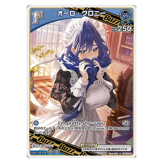 hBP07-054 [JP] [1st(Buzz)]オーロ・クロニー - R hololive Official Card Game Japanese