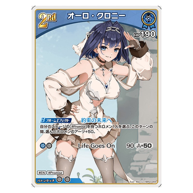 hBP07-055 [JP] [2nd]オーロ・クロニー - U hololive Official Card Game Japanese
