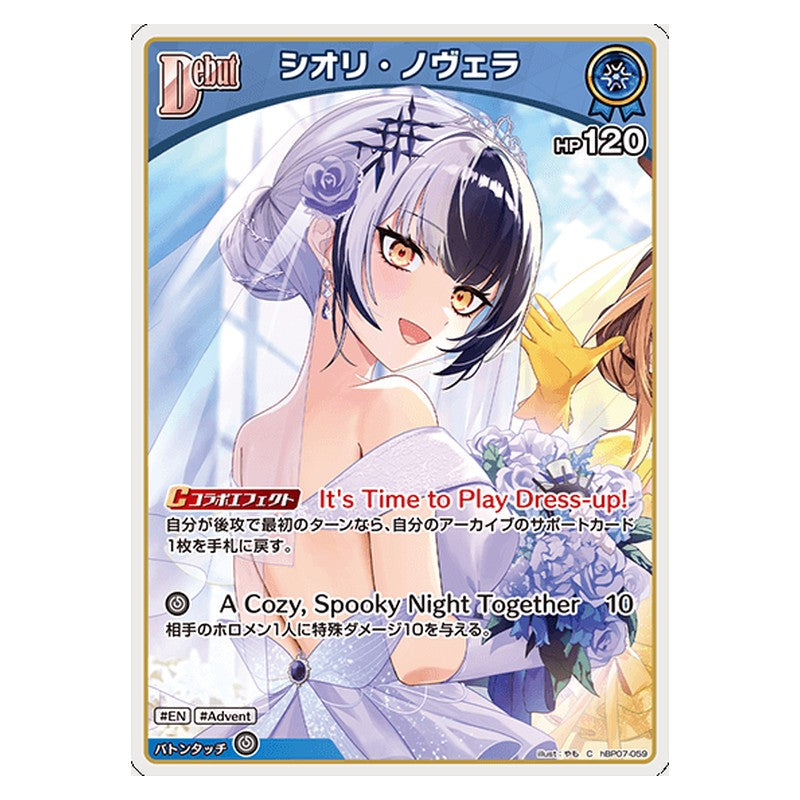 hBP07-059 [JP] [Debut]シオリ・ノヴェラ - C hololive Official Card Game Japanese