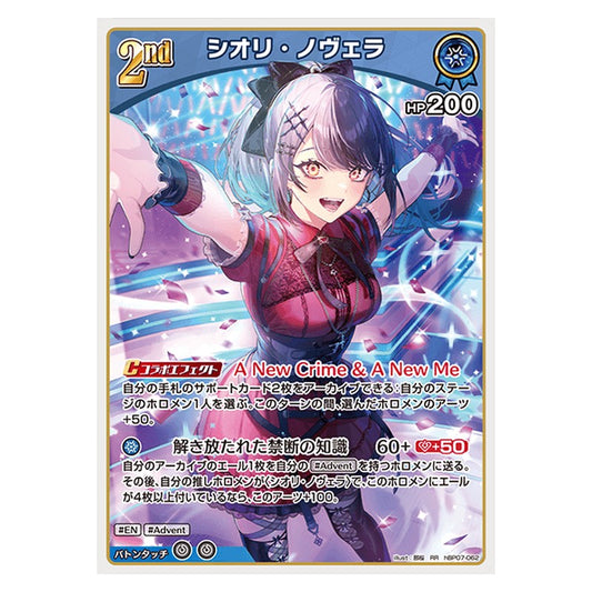 hBP07-062 [JP] [2nd]シオリ・ノヴェラ - RR hololive Official Card Game Japanese
