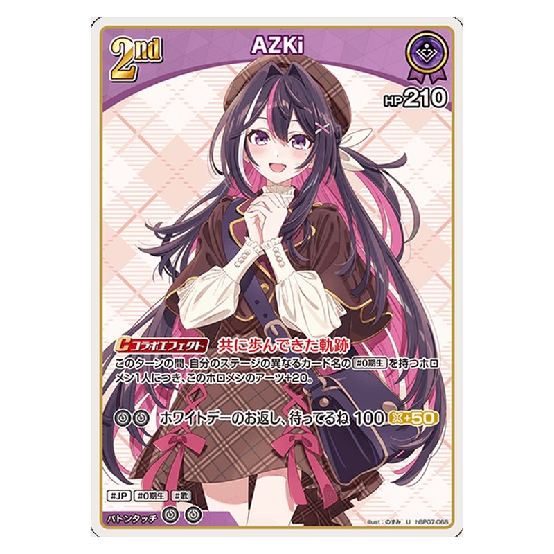hBP07-068 [JP] [2nd]AZKi - U hololive Official Card Game Japanese