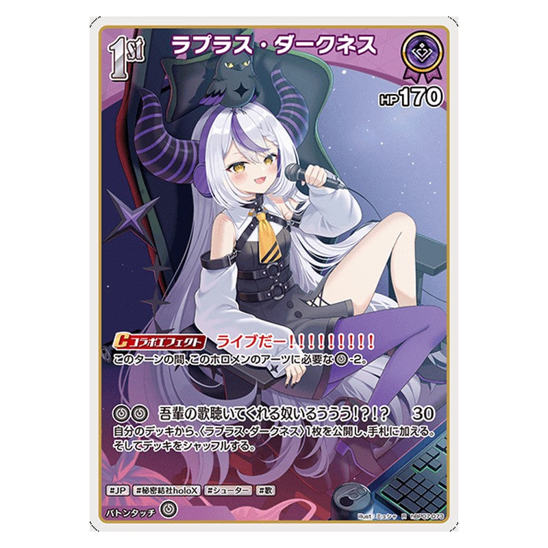 hBP07-073 [JP] [1st]ラプラス・ダークネス - R hololive Official Card Game Japanese