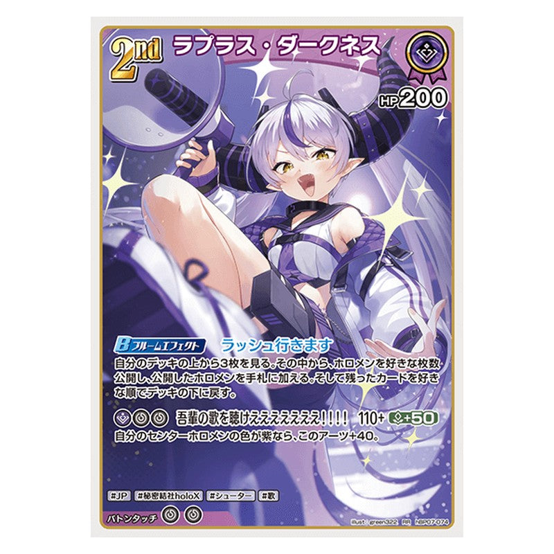 hBP07-074 [JP] [2nd]ラプラス・ダークネス - RR hololive Official Card Game Japanese