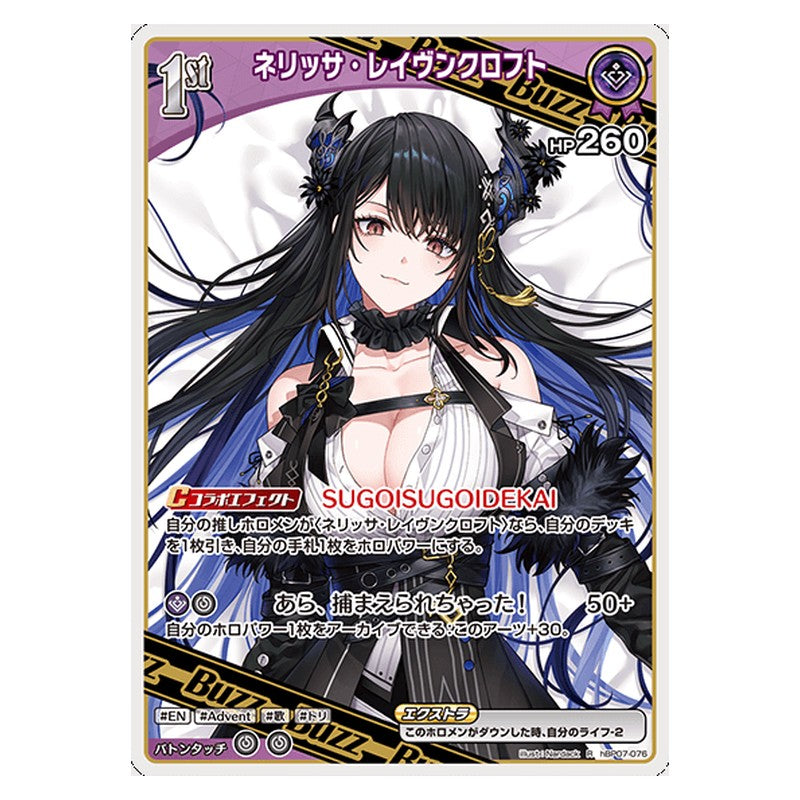 hBP07-076 [JP] [1st(Buzz)]ネリッサ・レイヴンクロフト - R hololive Official Card Game Japanese