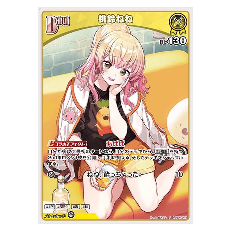 hBP07-077 [JP] [Debut]桃鈴ねね - C hololive Official Card Game Japanese