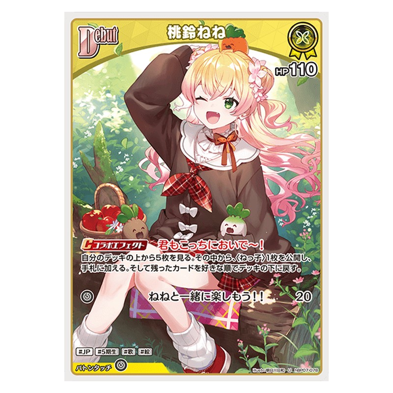 hBP07-078 [JP] [Debut]桃鈴ねね - U hololive Official Card Game Japanese