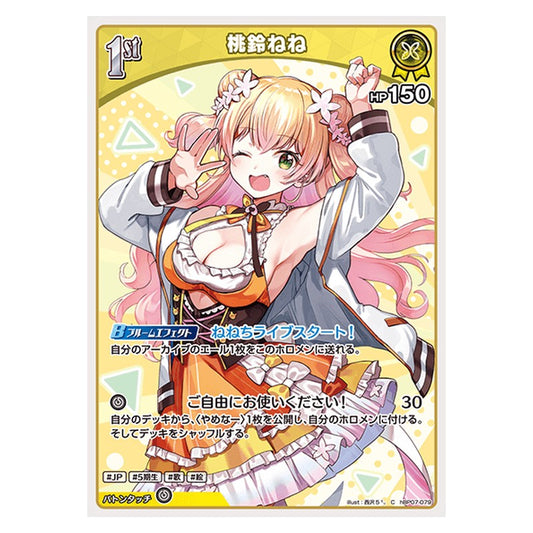 hBP07-079 [JP] [1st]桃鈴ねね - C hololive Official Card Game Japanese