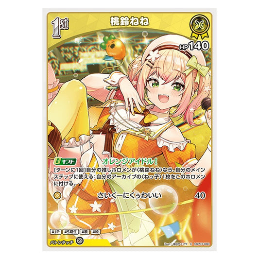 hBP07-080 [JP] [1st]桃鈴ねね - C hololive Official Card Game Japanese