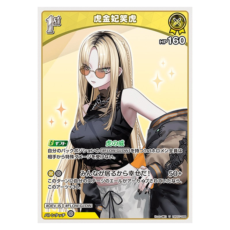 hBP07-088 [JP] [1st]虎金妃笑虎 - U hololive Official Card Game Japanese