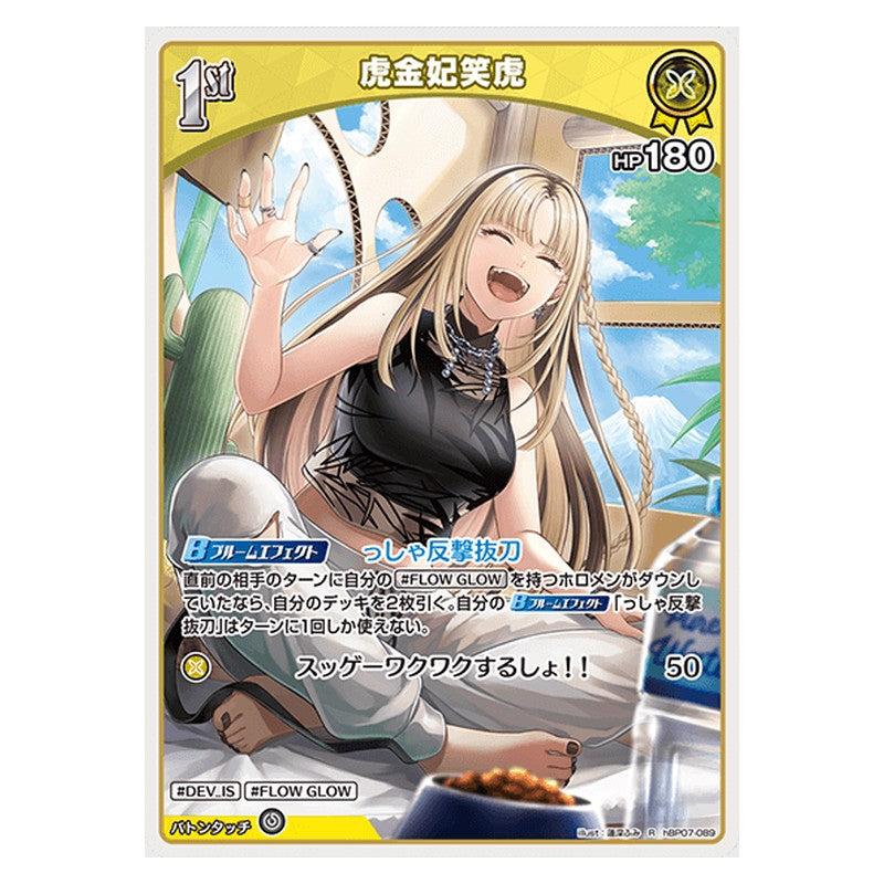 hBP07-089 [JP] [1st]虎金妃笑虎 - R hololive Official Card Game Japanese