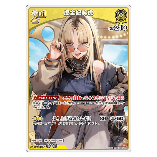 hBP07-090 [JP] [2nd]虎金妃笑虎 - RR hololive Official Card Game Japanese