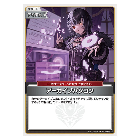 hBP07-092 [JP] アーカイブパソコン - U hololive Official Card Game Japanese