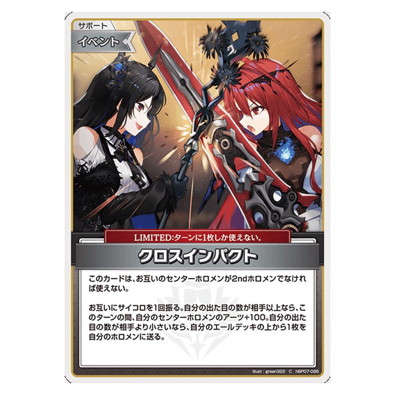 hBP07-095 [JP] クロスインパクト - C hololive Official Card Game Japanese