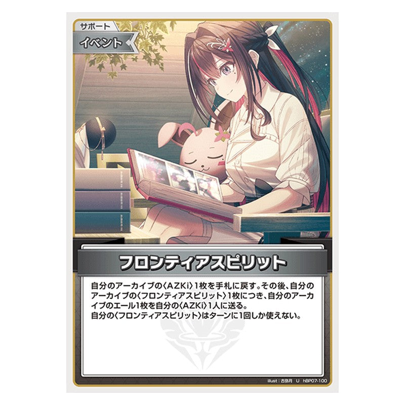 hBP07-100 [JP] フロンティアスピリット - U hololive Official Card Game Japanese