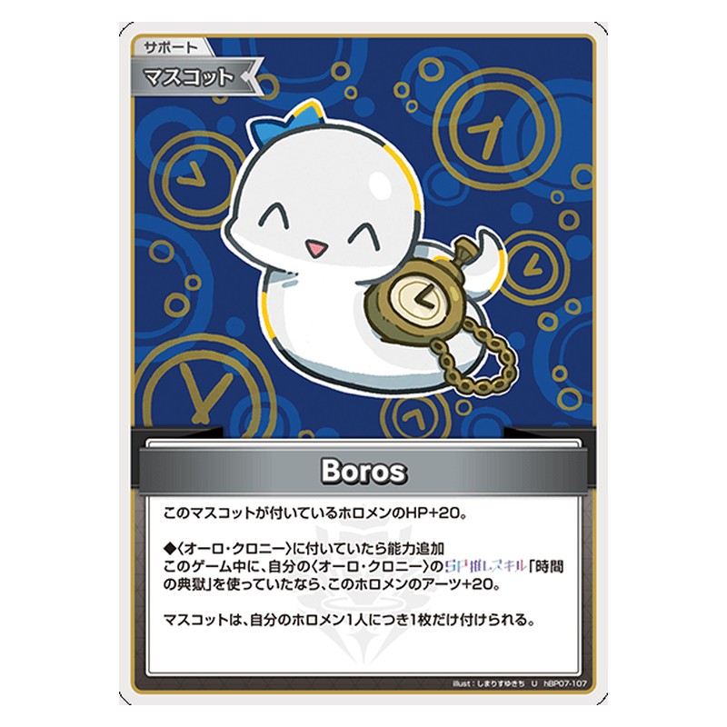 hBP07-107 [JP] Boros - U hololive Official Card Game Japanese