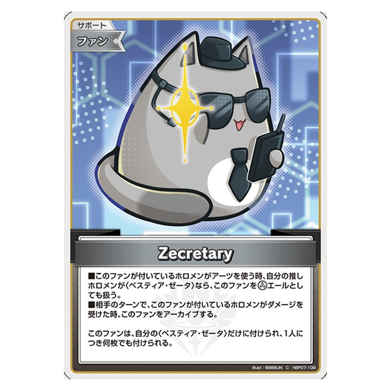 hBP07-108 [JP] Zecretary - C hololive Official Card Game Japanese