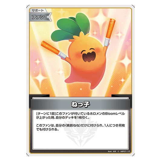 hBP07-110 [JP] ねっ子 - C hololive Official Card Game Japanese