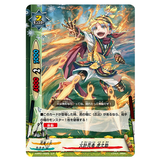 H-PP01/0025