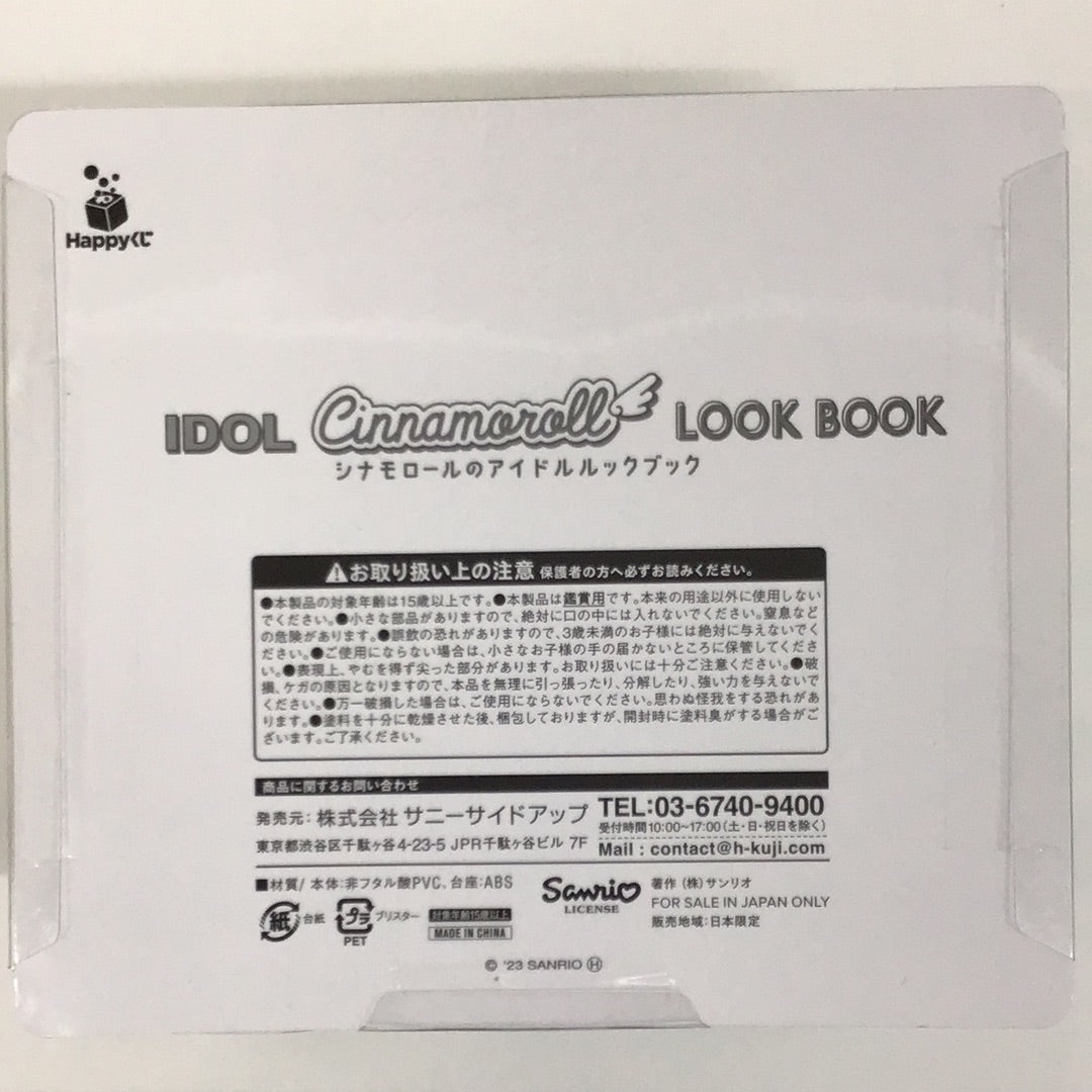 Happyくじ シナモロールのアイドルLOOK BOOK フィギュア賞 シナモロール メイクアップ