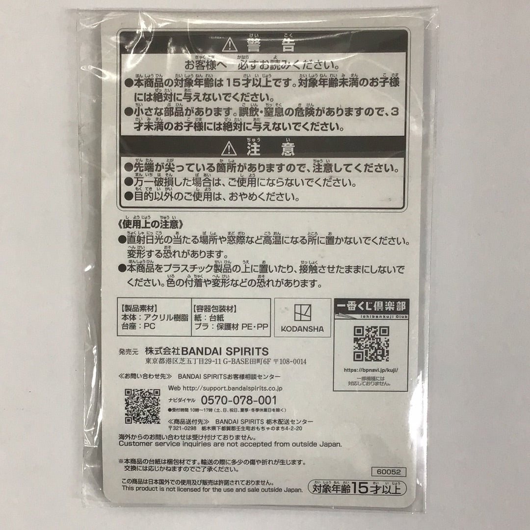 一番くじ カッコウの許嫁 第三弾 海野亭へようこそ〜！ F章 アクリルスタンド 瀬川ひろ メイド