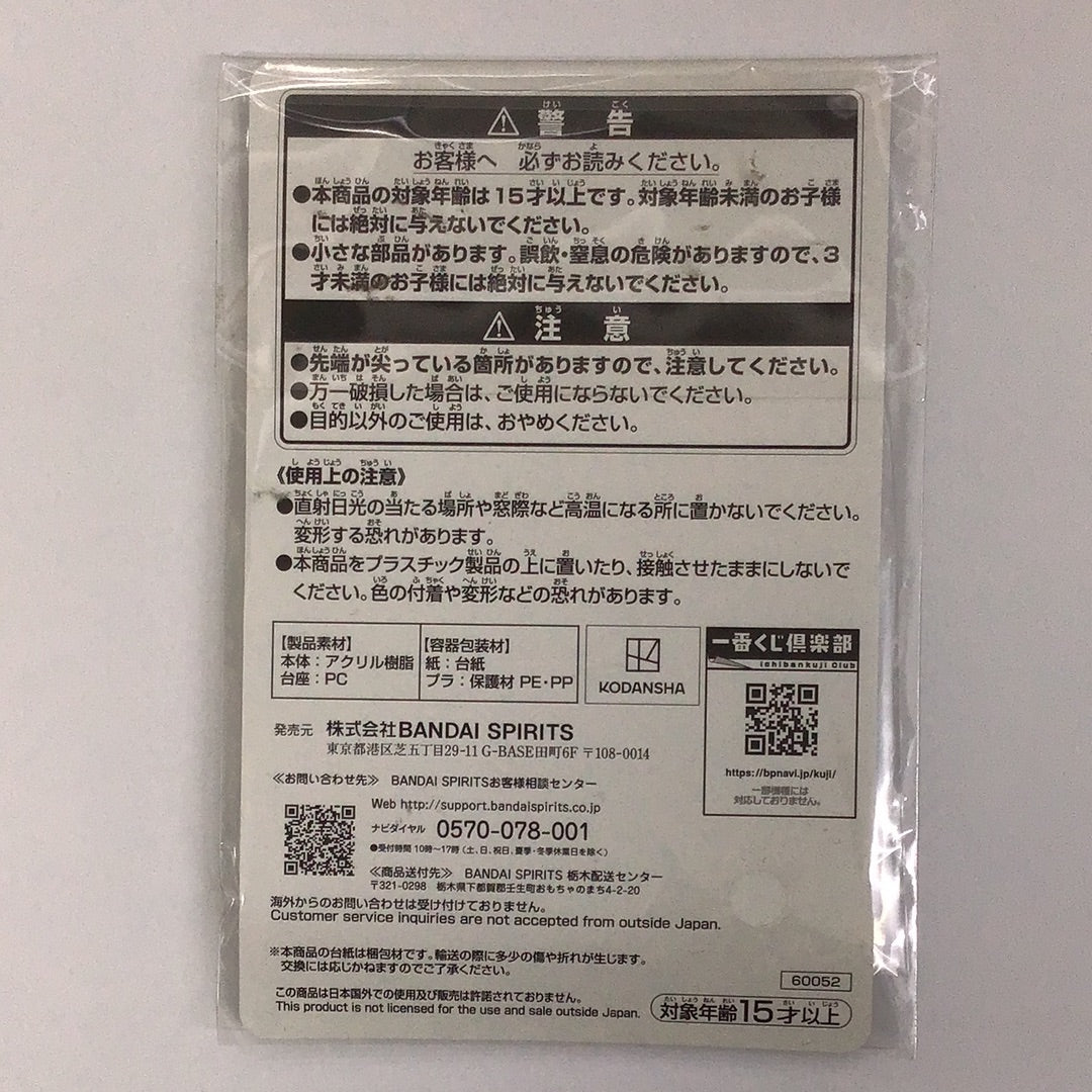 一番くじ カッコウの許嫁 第三弾 海野亭へようこそ〜！ F章 アクリルスタンド 瀬川ひろ 制服