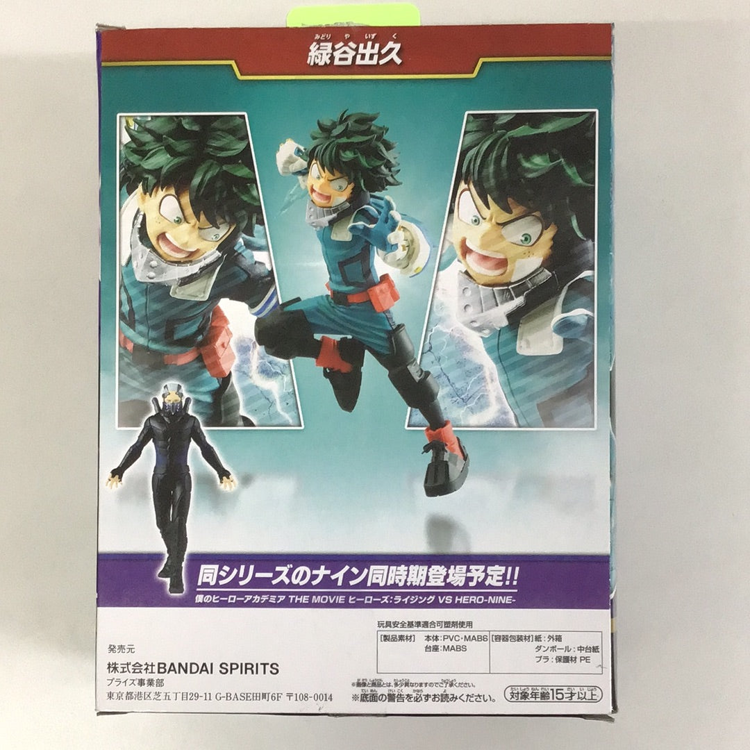 プライズ 僕のヒーローアカデミア THE MOVIE ヒーローズ:ライジング VS VILLAIN -DEKU- 緑谷出久