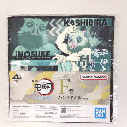 Ichiban Kuji Demon Slayer: Kimetsu no Yaiba - The Revealed Village of the Swordsmith - F Prize Hand Towel Inosuke Tsukihira