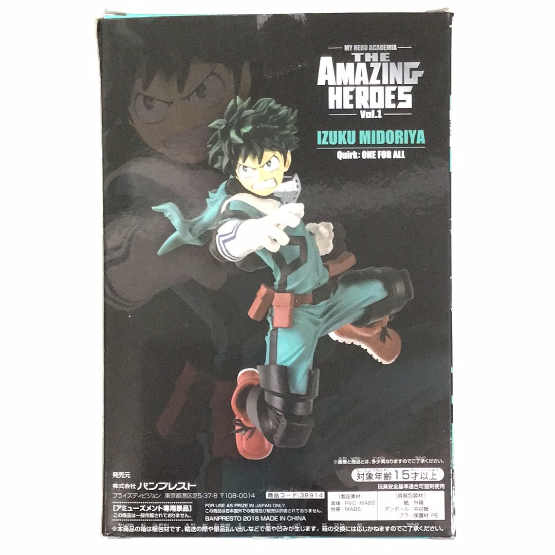 Prize My Hero Academia THE AMAZING HEROESvol.1 Izuku Midoriya