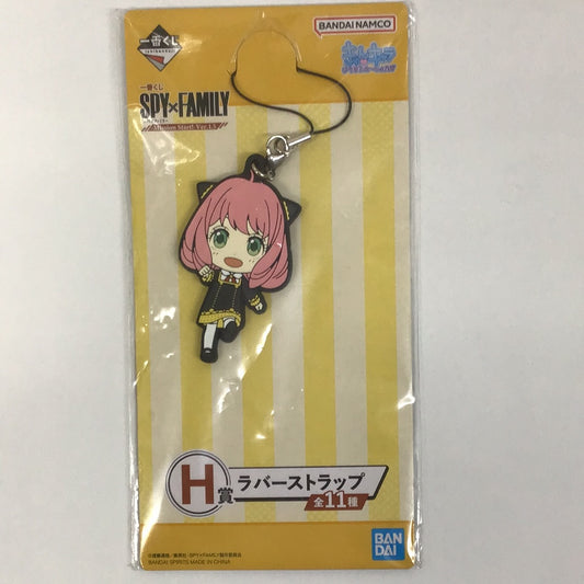 Ichiban Kuji SPY×FAMILY −Missions Start!− Vre.1.5 H Prize Rubber Strap Anya Forger