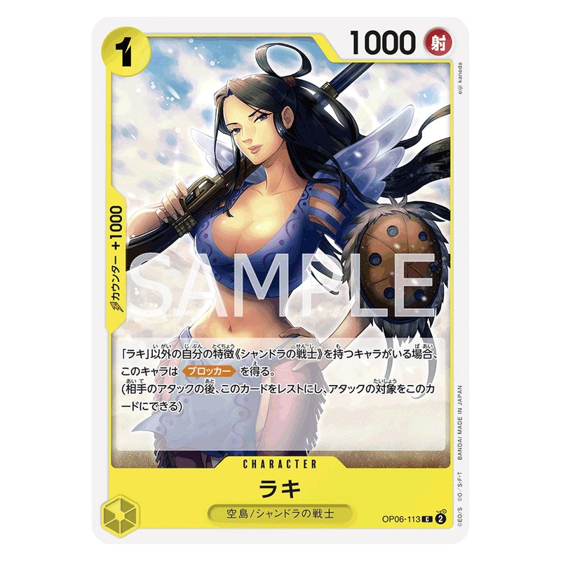 ラキ