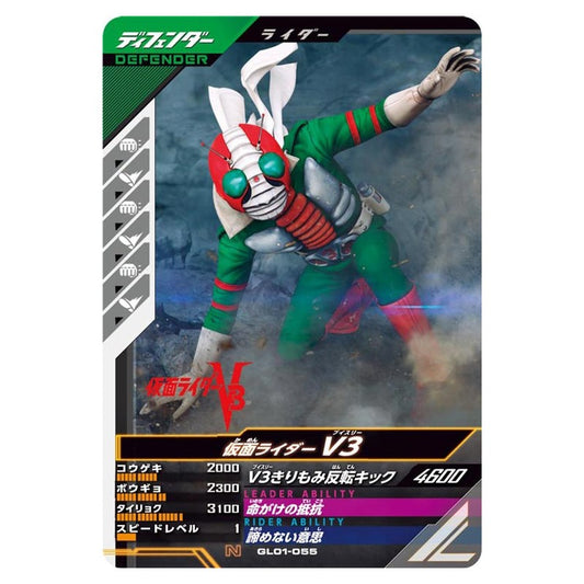 仮面ライダー V3