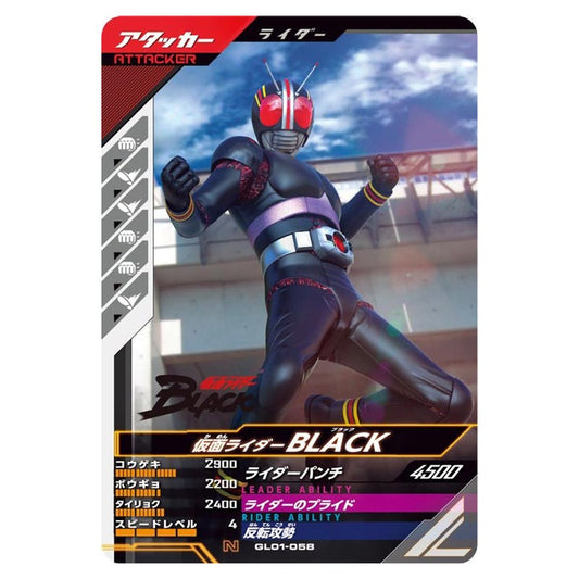 仮面ライダーBLACK