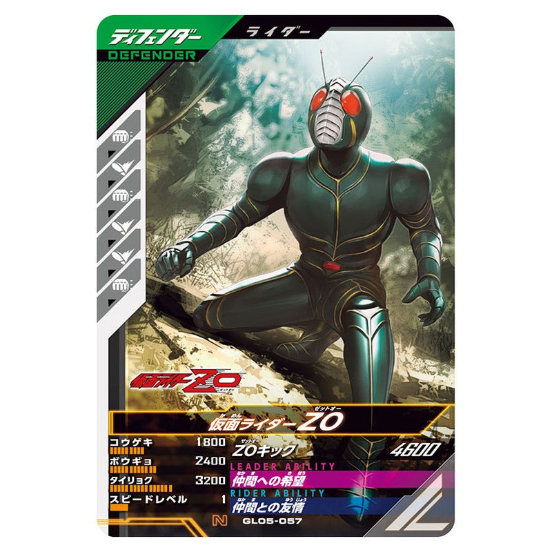 仮面ライダーZO