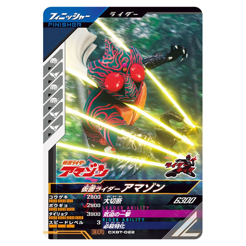 仮面ライダーアマゾン