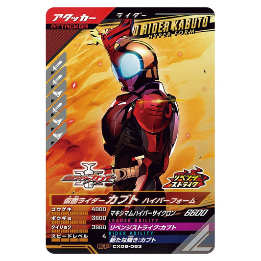 仮面ライダーカブト ハイパーフォーム