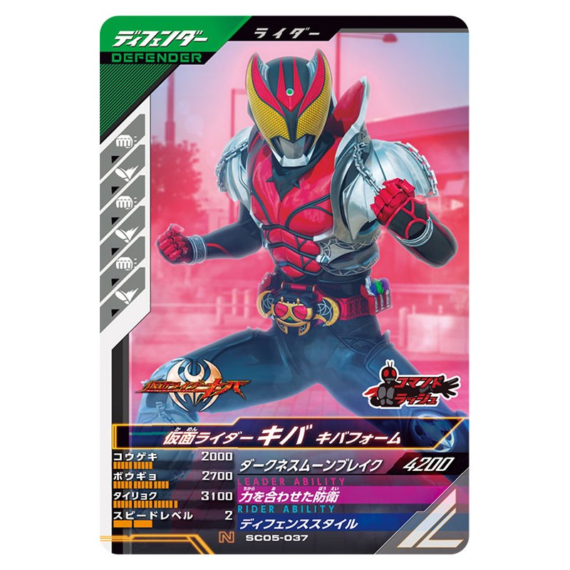 仮面ライダーキバ キバフォーム