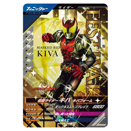 仮面ライダーキバ キバフォーム