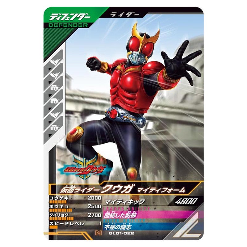 仮面ライダークウガ マイティフォーム