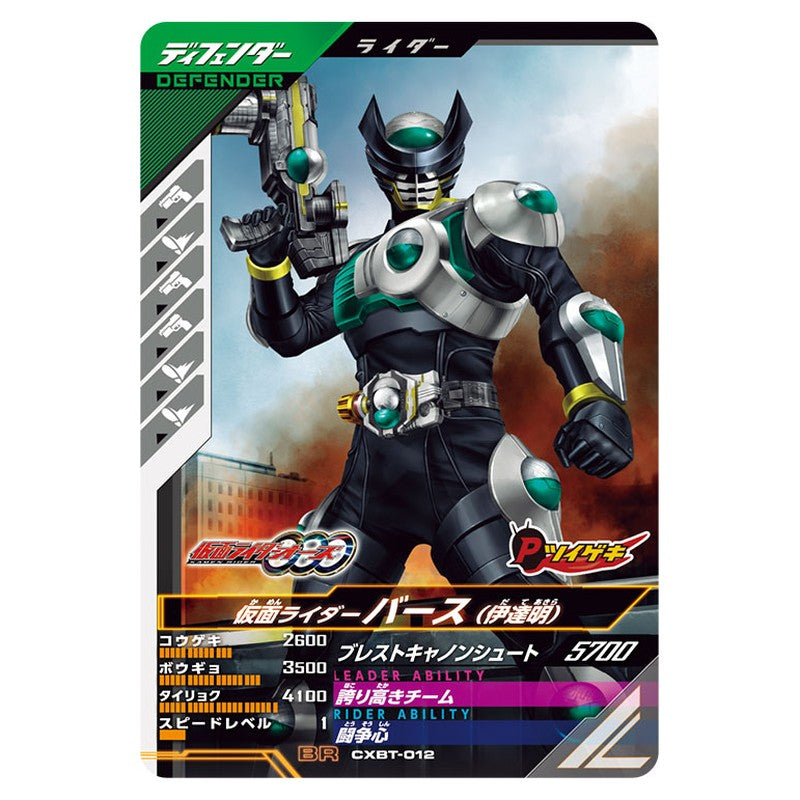 仮面ライダーバース （伊達明）