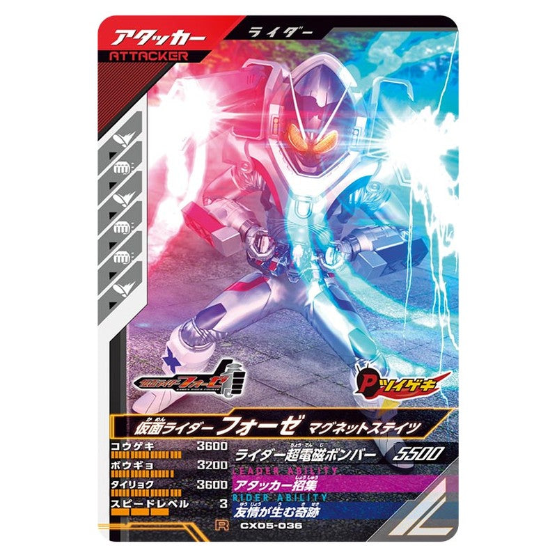 仮面ライダーフォーゼ マグネットステイツ