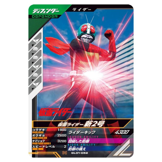 仮面ライダー新2号