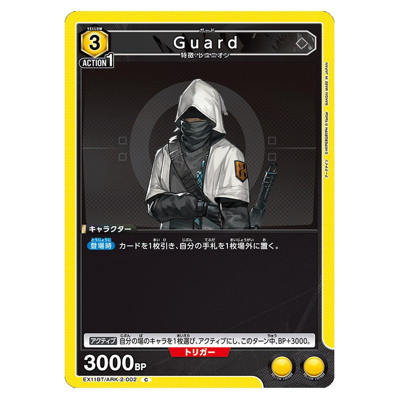Guard