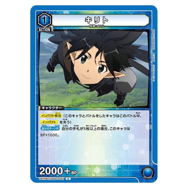 キリト