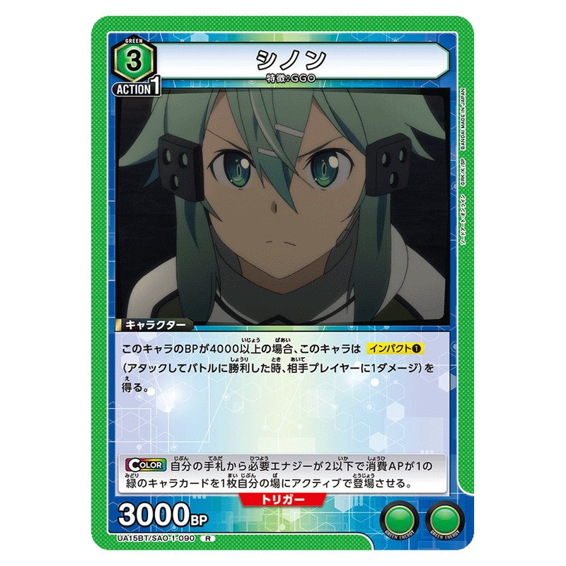 シノン
