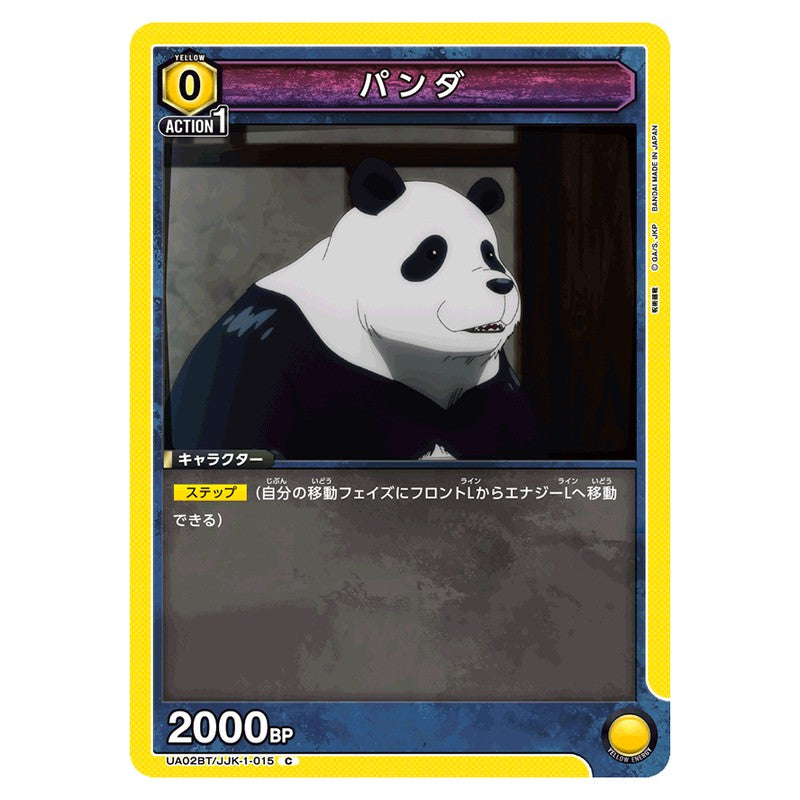 パンダ