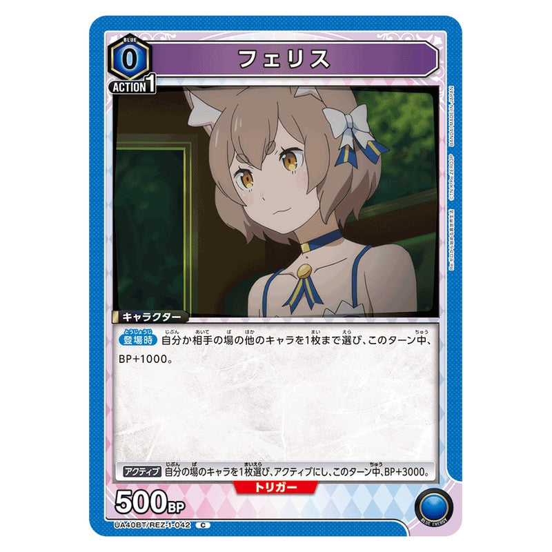 フェリス