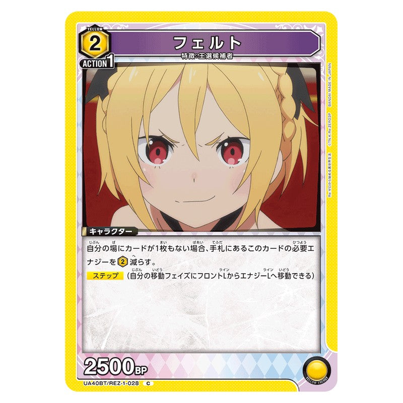 フェルト