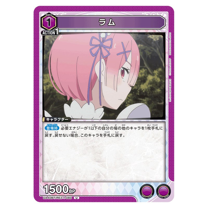 ラム
