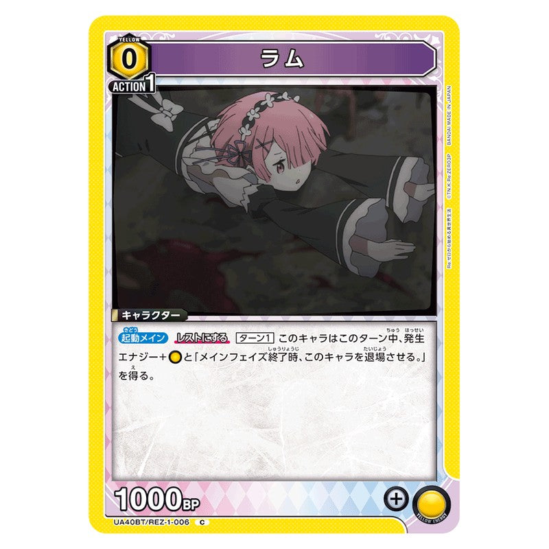 ラム